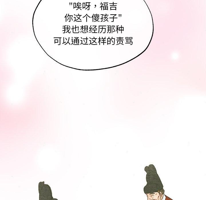 狂眼第64話