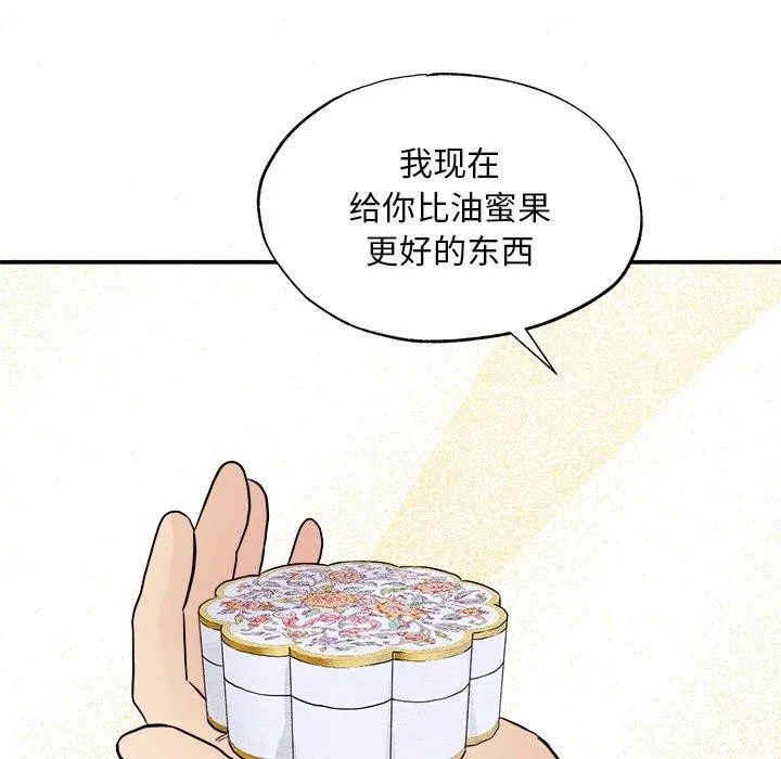狂眼第64話