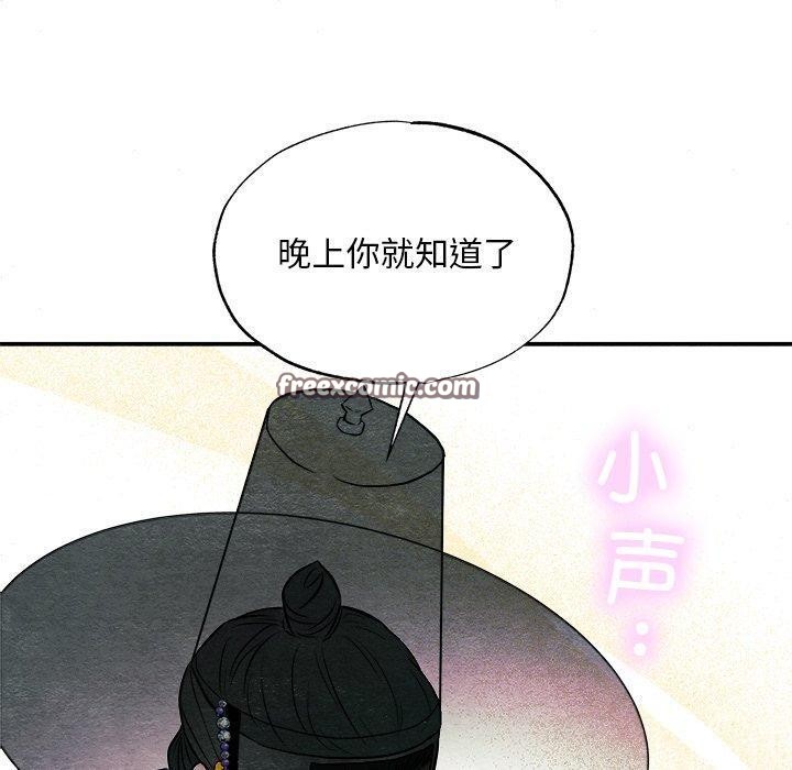狂眼第64話