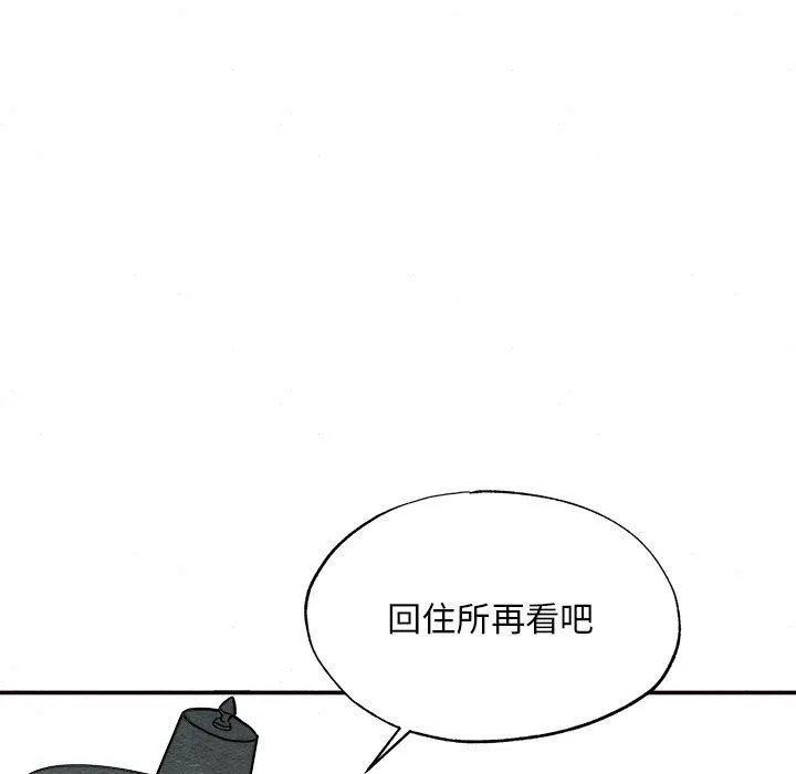 狂眼第64話
