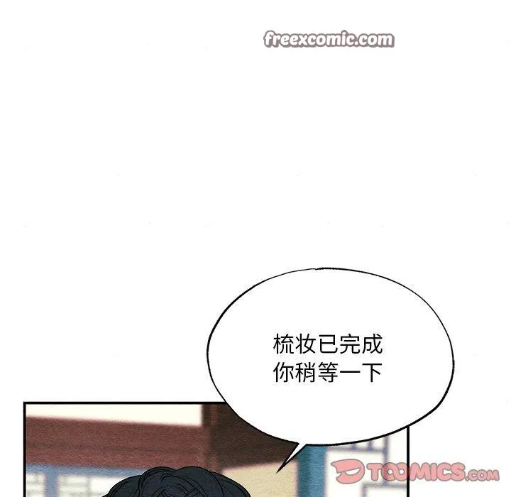 狂眼第64話