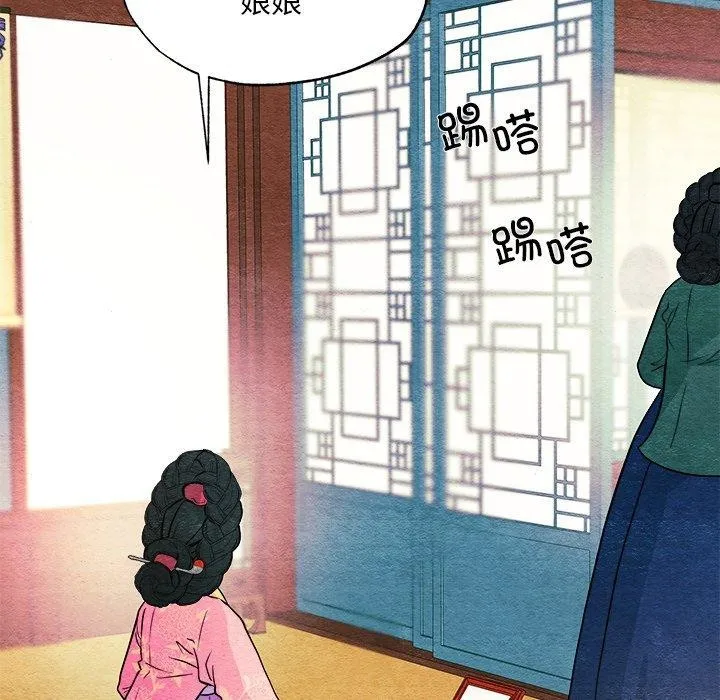 狂眼第64話