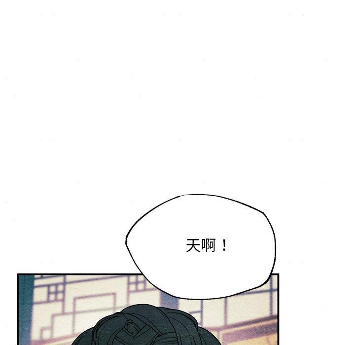 狂眼第64話