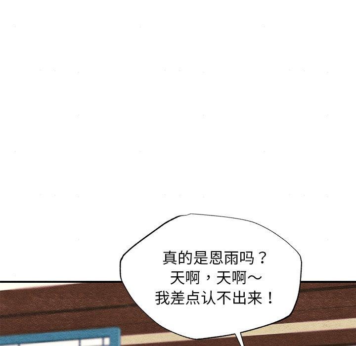 狂眼第64話