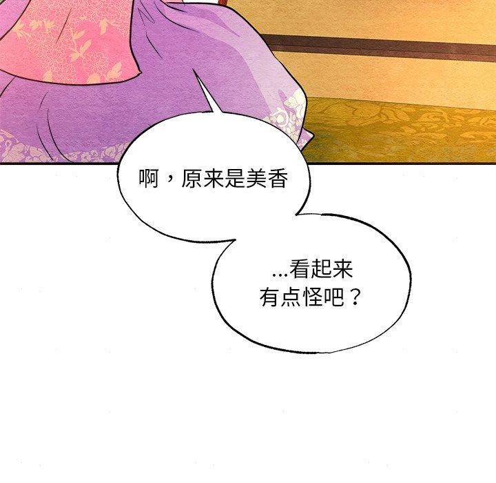 狂眼第64話