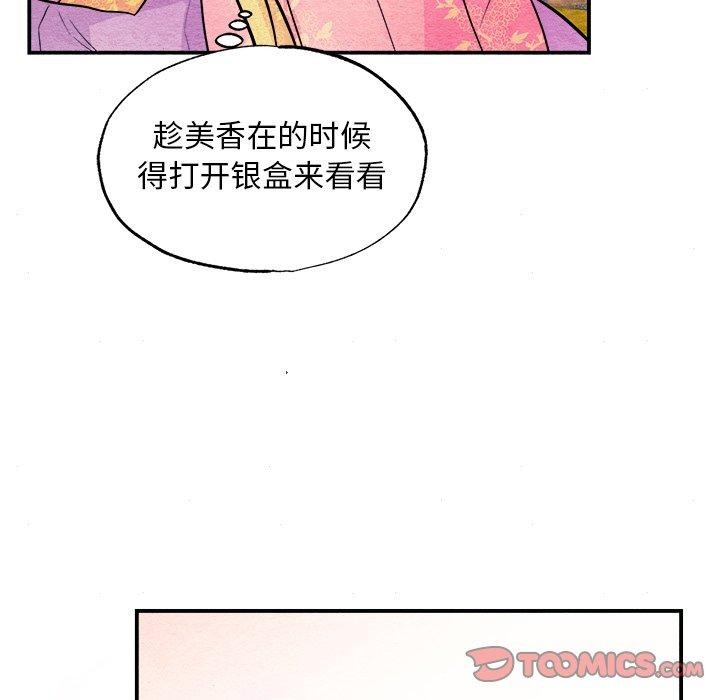 狂眼第64話