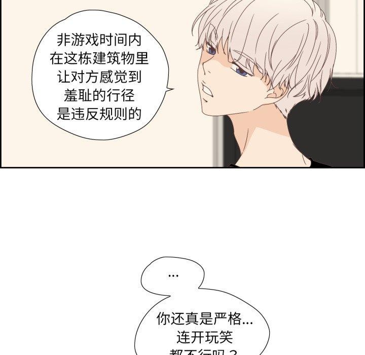 纯洁之罪第5話