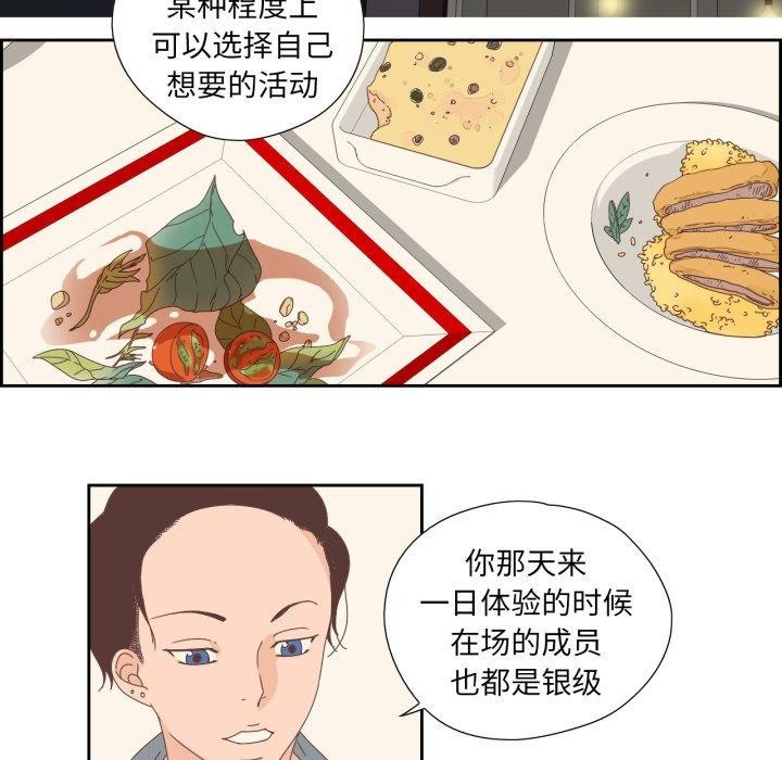 纯洁之罪第5話