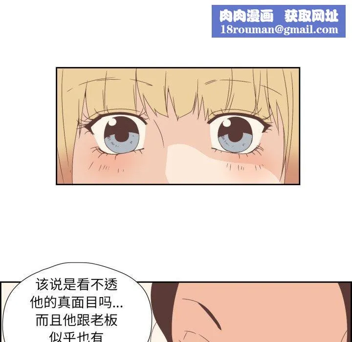 純潔之罪第5話