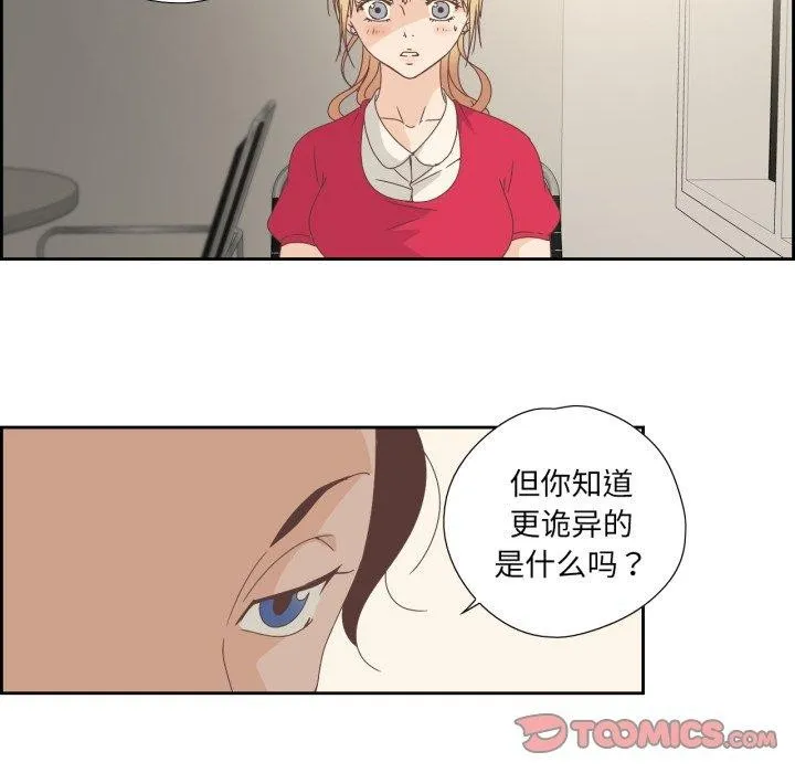 純潔之罪第5話
