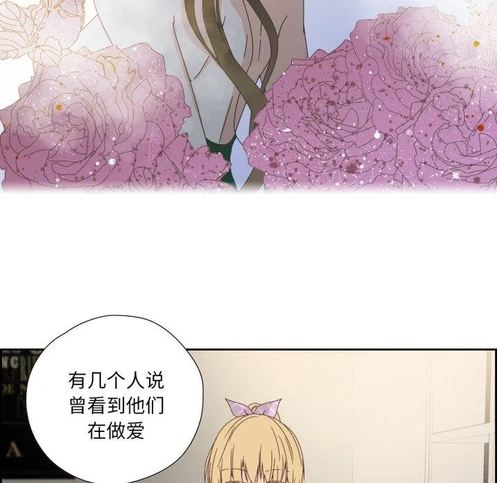 純潔之罪第5話