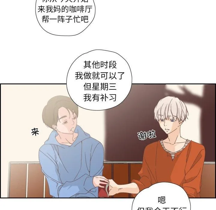 純潔之罪第5話
