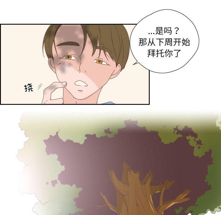 纯洁之罪第5話