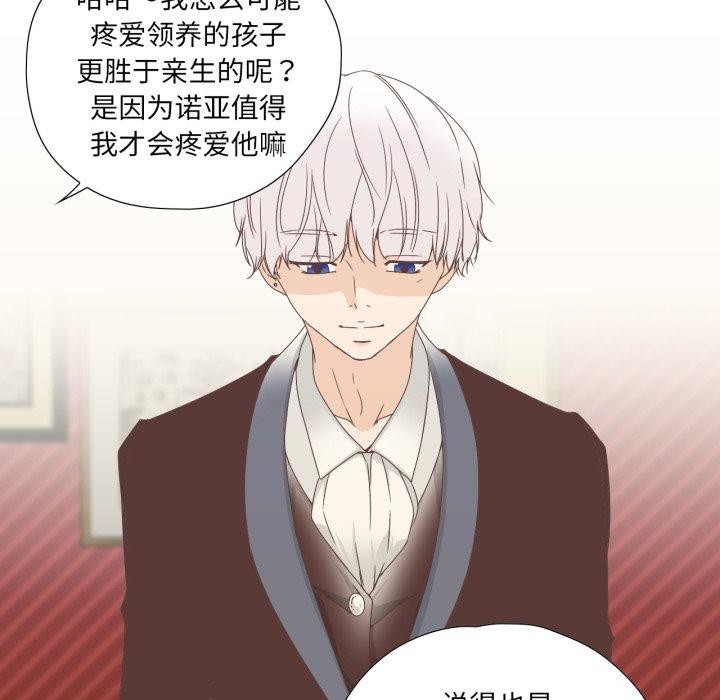 纯洁之罪第5話