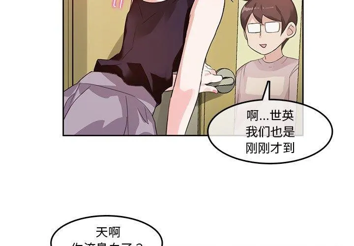 無與倫比的日常第6話