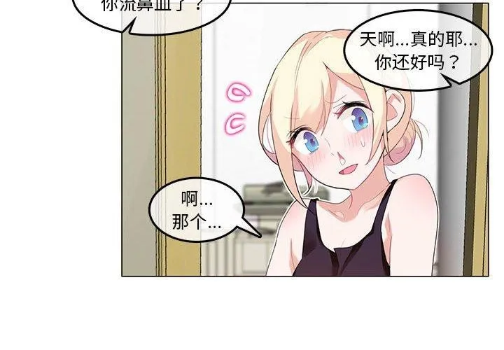 無與倫比的日常第6話