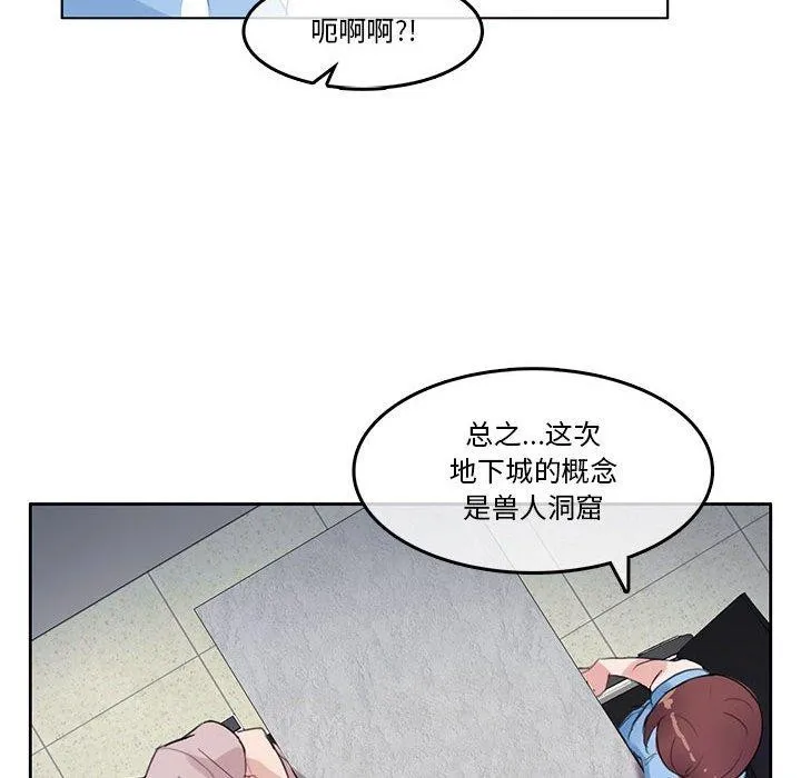無與倫比的日常第6話