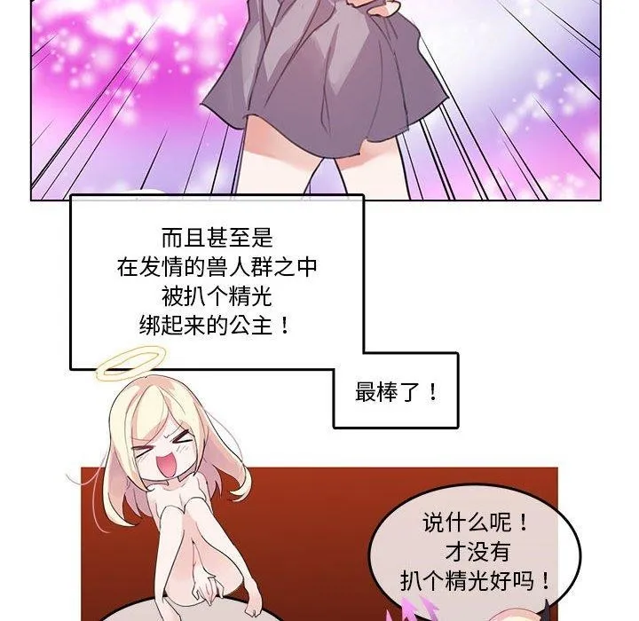 無與倫比的日常第6話
