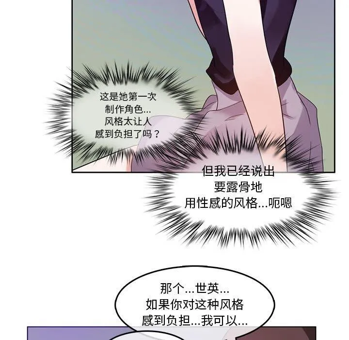 無與倫比的日常第6話
