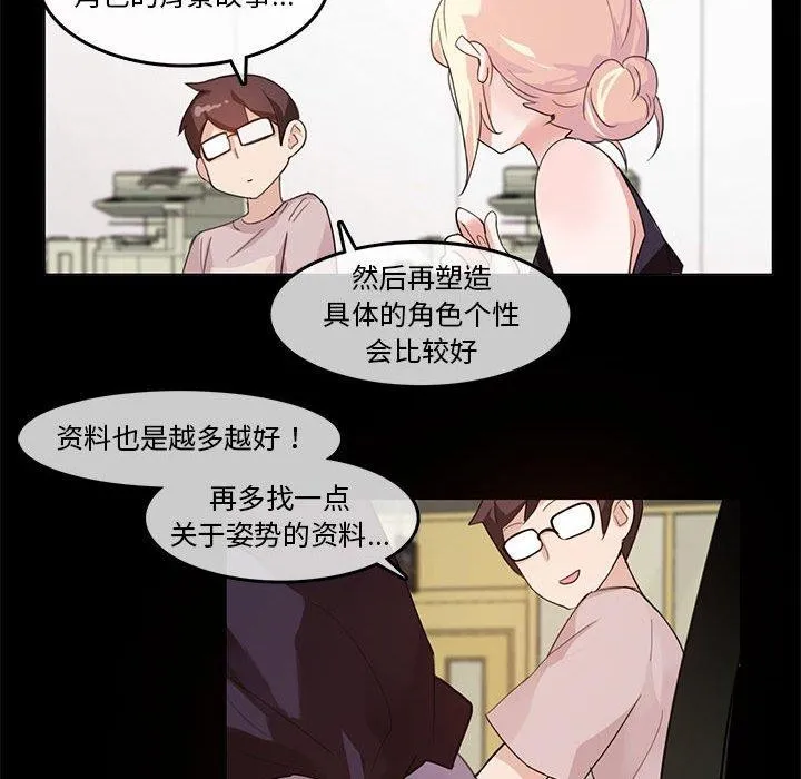 無與倫比的日常第6話