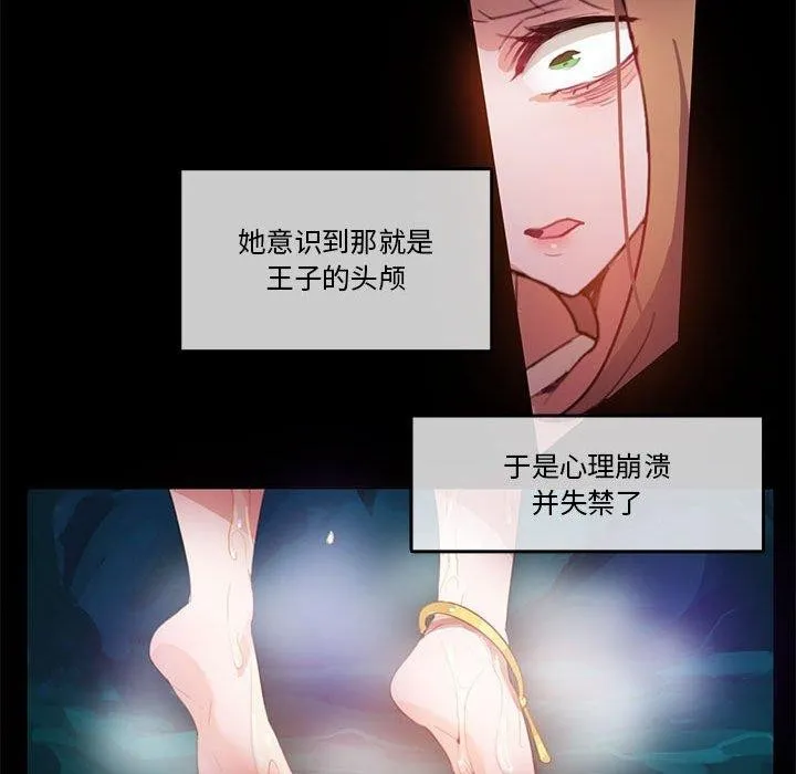 無與倫比的日常第6話
