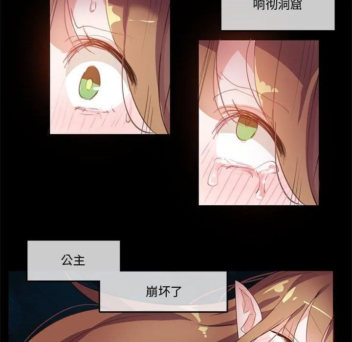 無與倫比的日常第6話