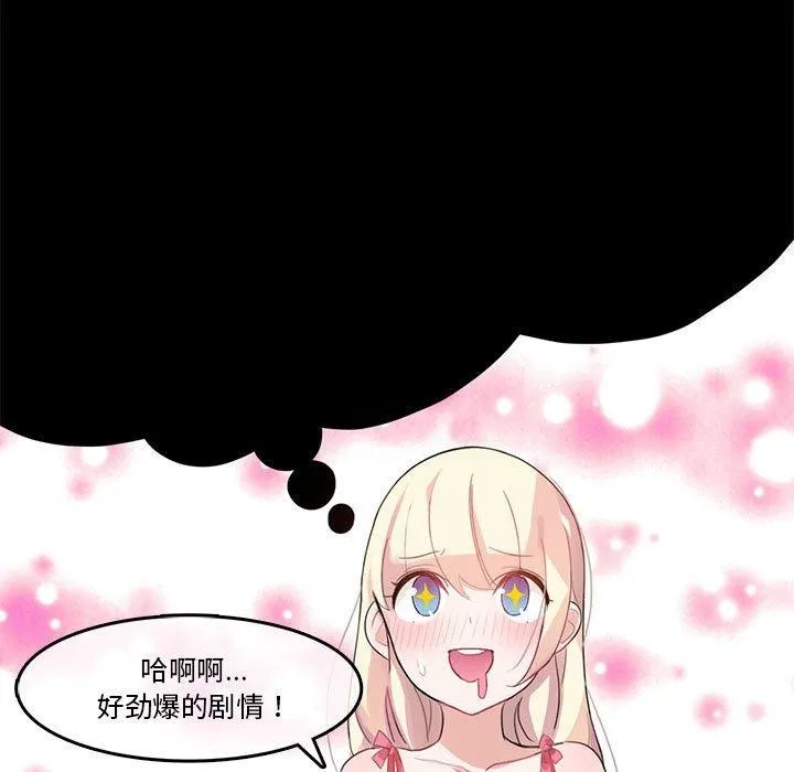 無與倫比的日常第6話