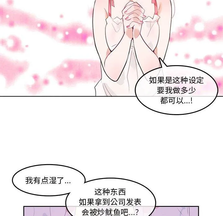 無與倫比的日常第6話