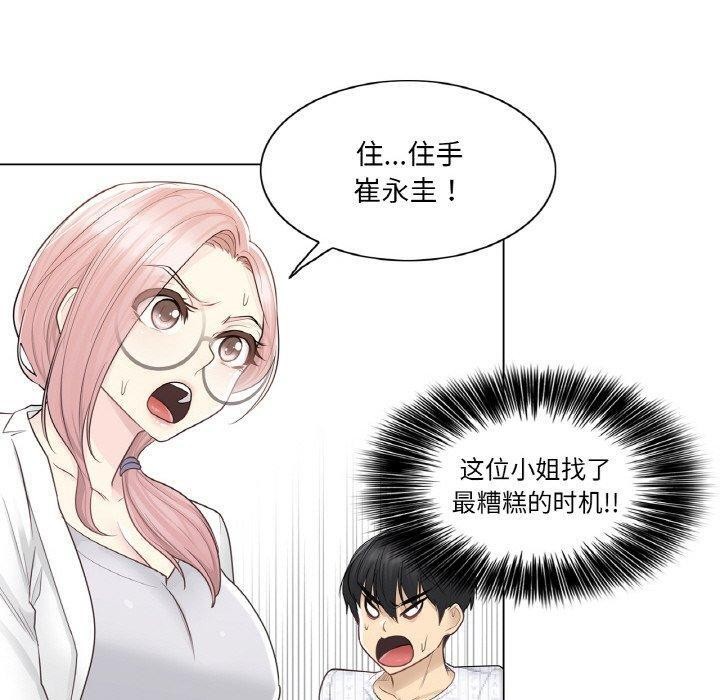 轻触!解除封印第10話