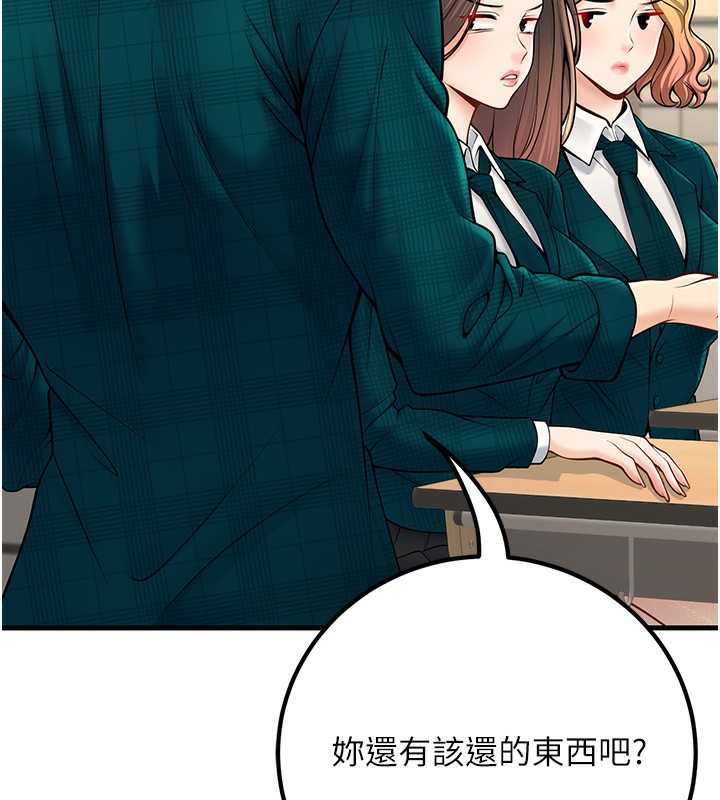 已婚学生想坏坏第36話-用妳的肉體償還