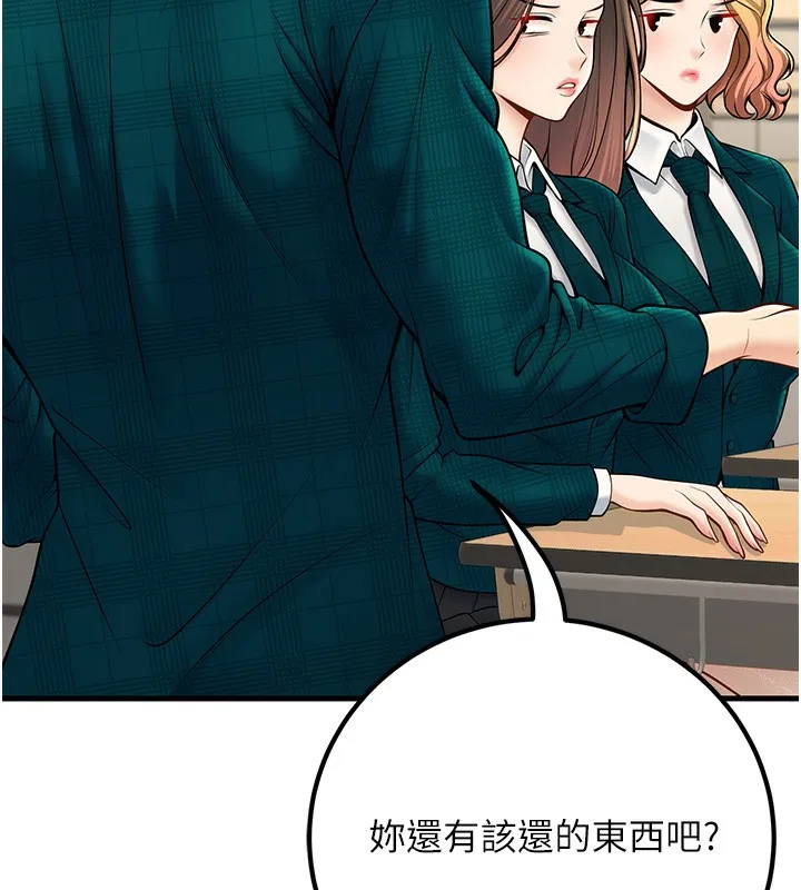 已婚學生想壞壞第36話-用妳的肉體償還