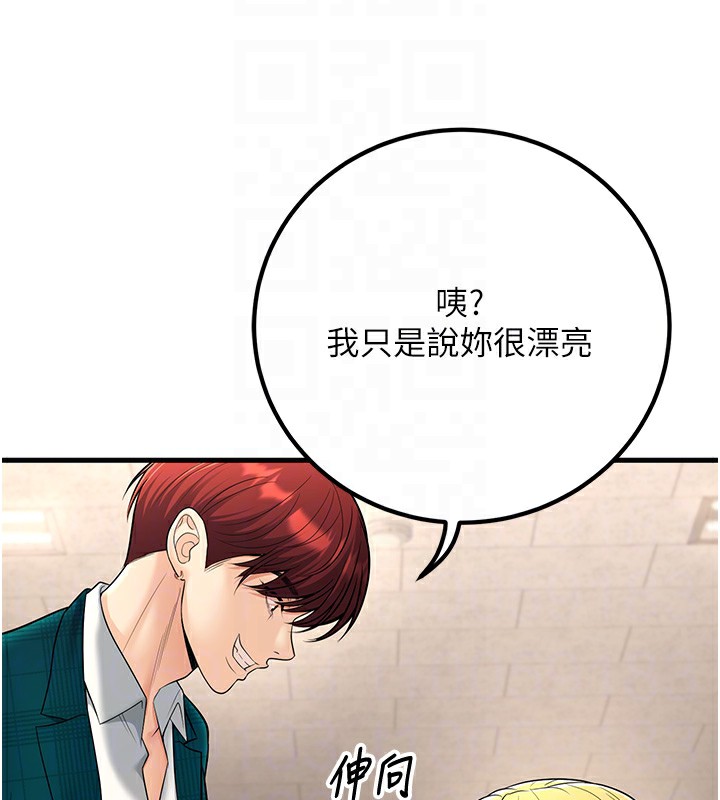 已婚学生想坏坏第36話-用妳的肉體償還