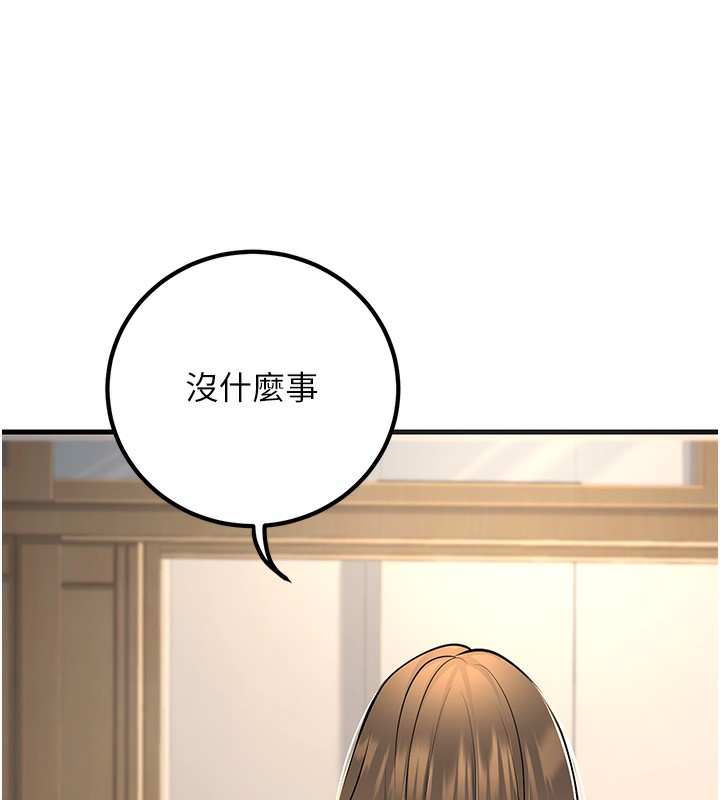 已婚学生想坏坏第36話-用妳的肉體償還