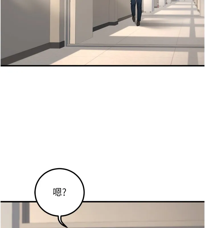 已婚學生想壞壞第36話-用妳的肉體償還