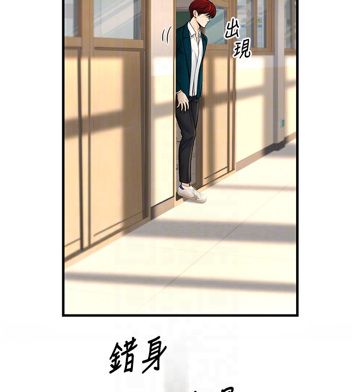 已婚学生想坏坏第36話-用妳的肉體償還