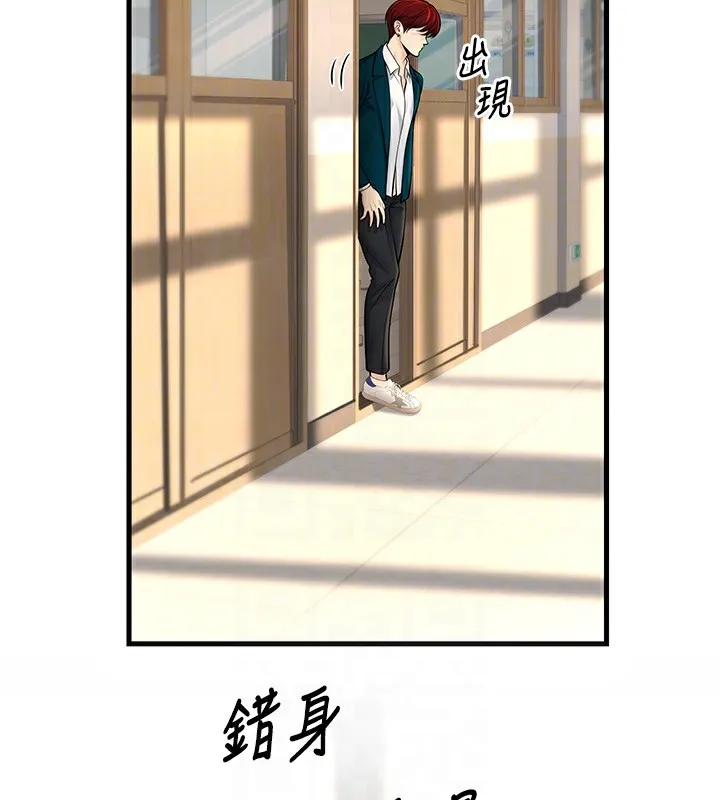 已婚學生想壞壞第36話-用妳的肉體償還