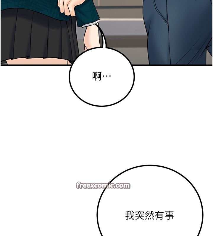 已婚学生想坏坏第36話-用妳的肉體償還