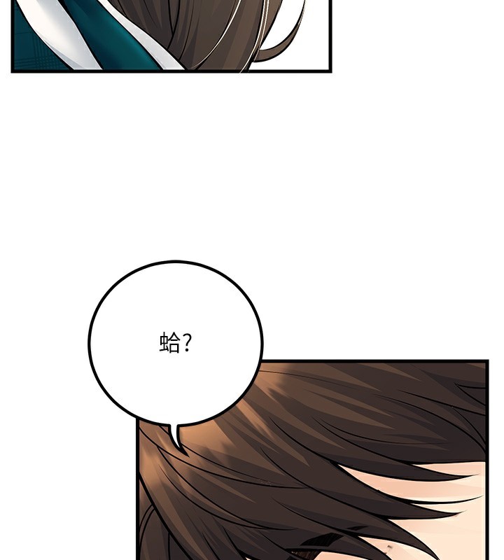 已婚学生想坏坏第36話-用妳的肉體償還