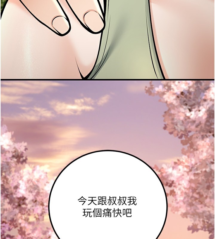 已婚学生想坏坏第36話-用妳的肉體償還