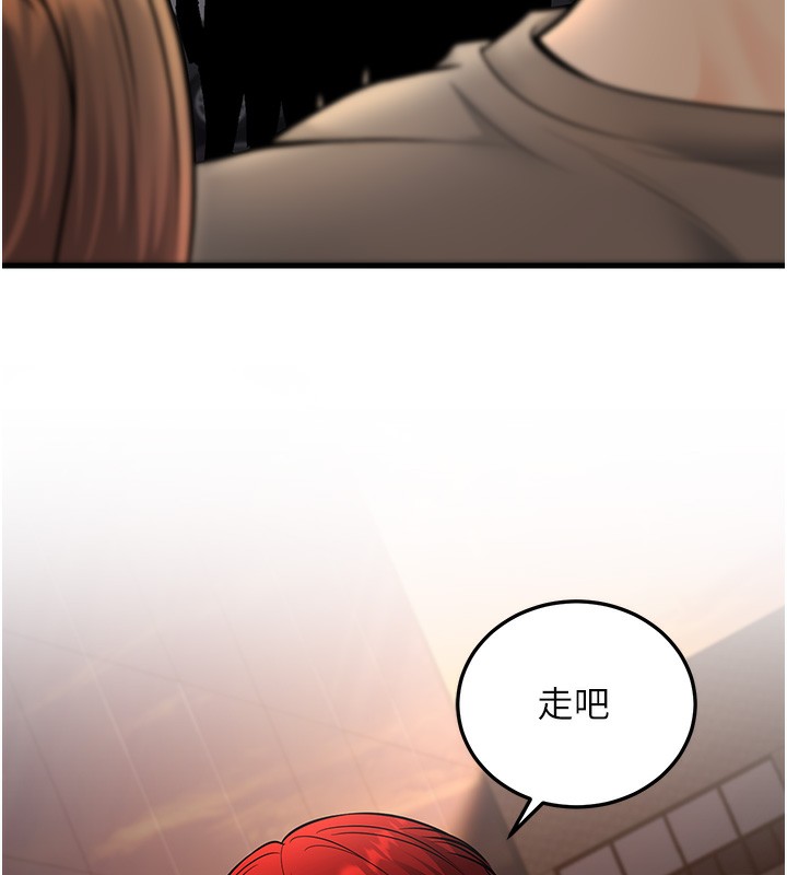 已婚学生想坏坏第36話-用妳的肉體償還
