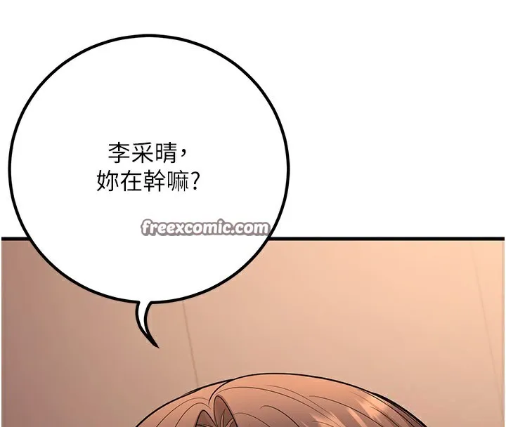 已婚學生想壞壞第36話-用妳的肉體償還