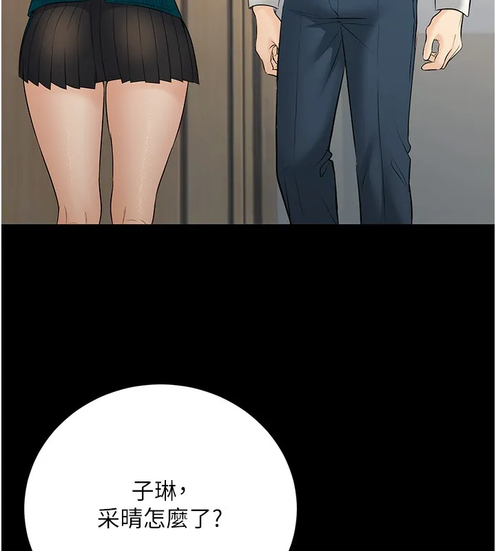 已婚學生想壞壞第36話-用妳的肉體償還