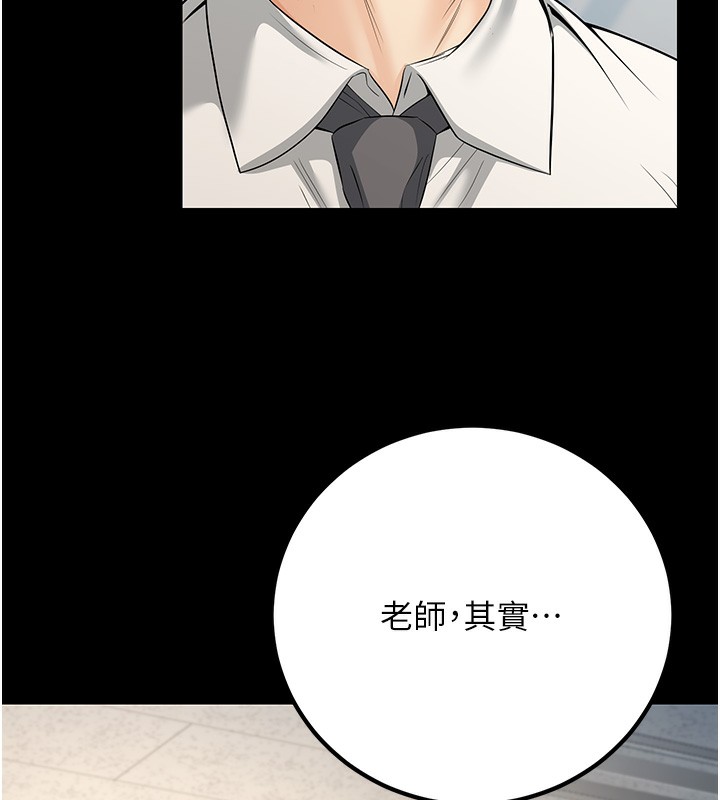 已婚学生想坏坏第36話-用妳的肉體償還