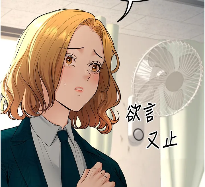 已婚學生想壞壞第36話-用妳的肉體償還