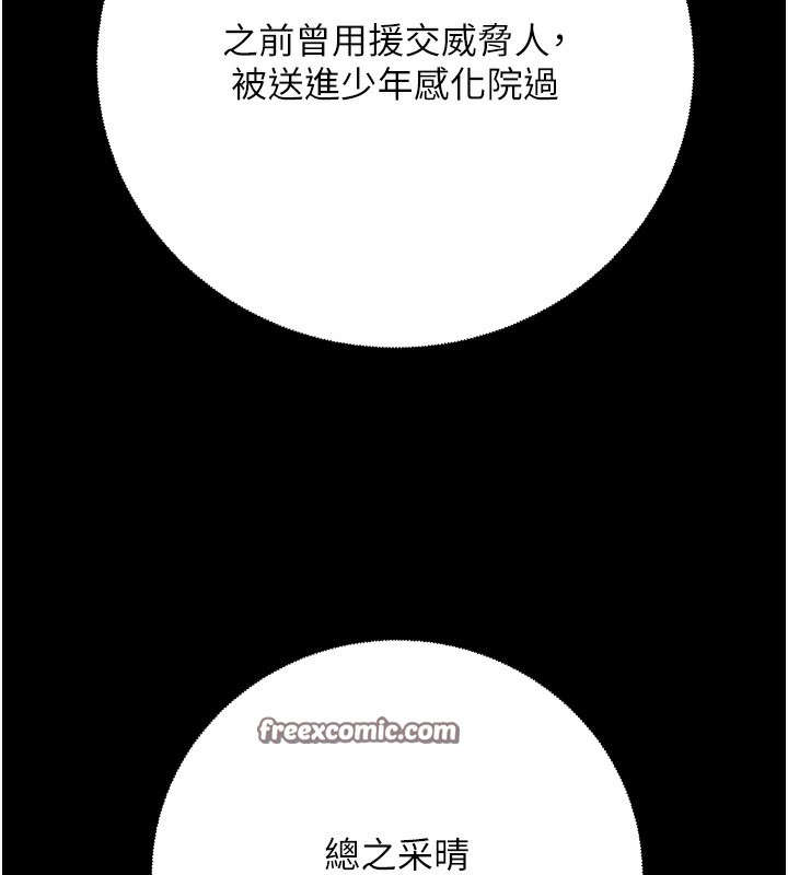 已婚学生想坏坏第36話-用妳的肉體償還