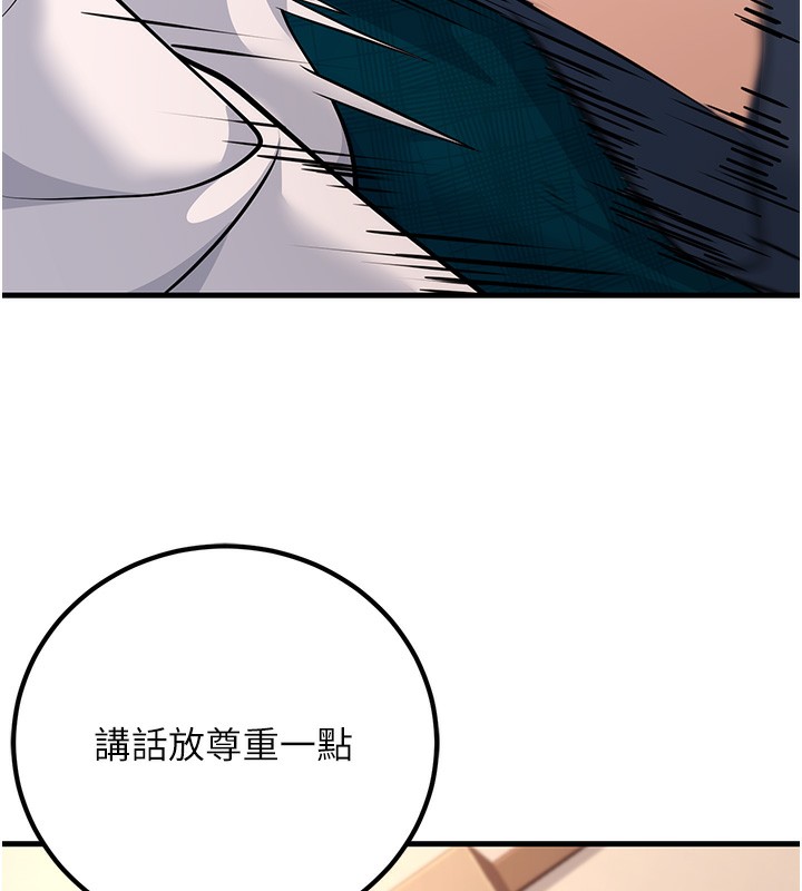 已婚学生想坏坏第36話-用妳的肉體償還
