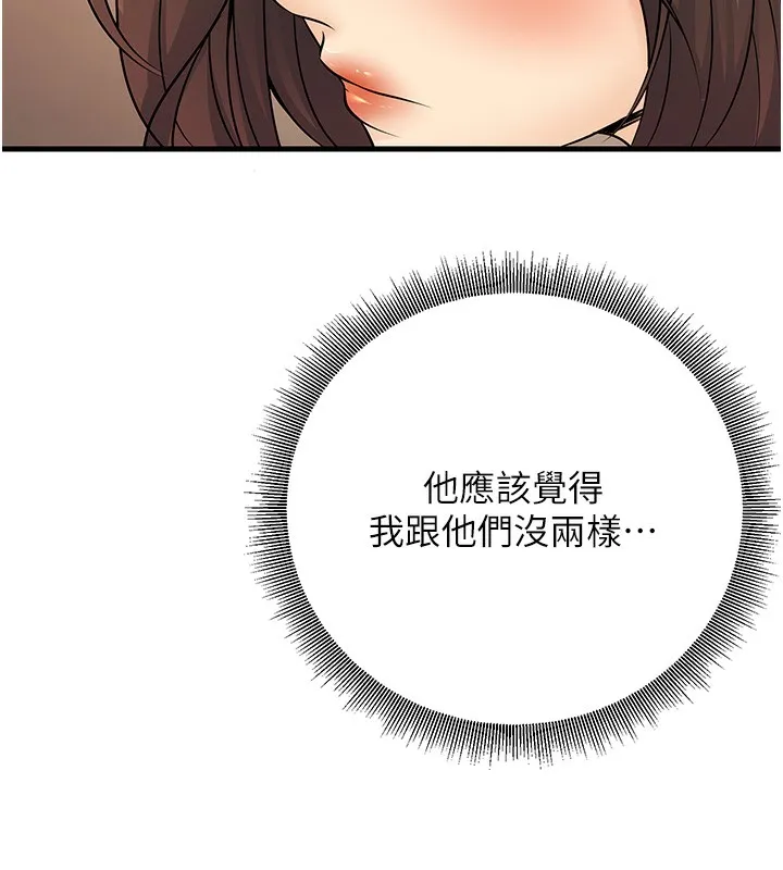 已婚學生想壞壞第36話-用妳的肉體償還