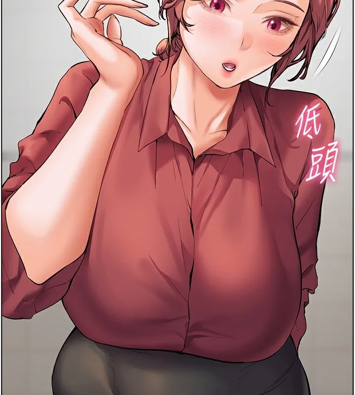 老師的親密指導第50話-苦命男女找私密處宣洩