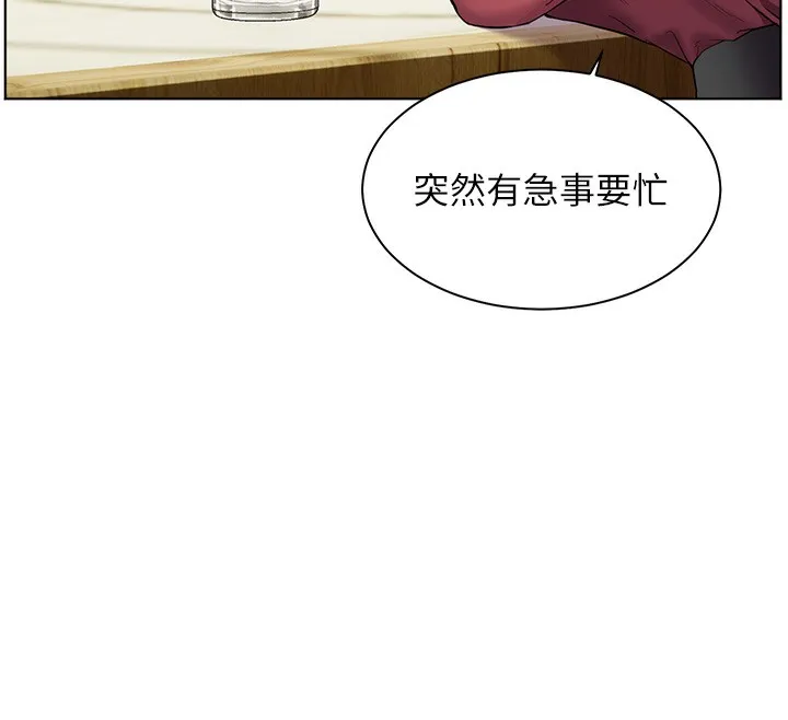 老師的親密指導第50話-苦命男女找私密處宣洩