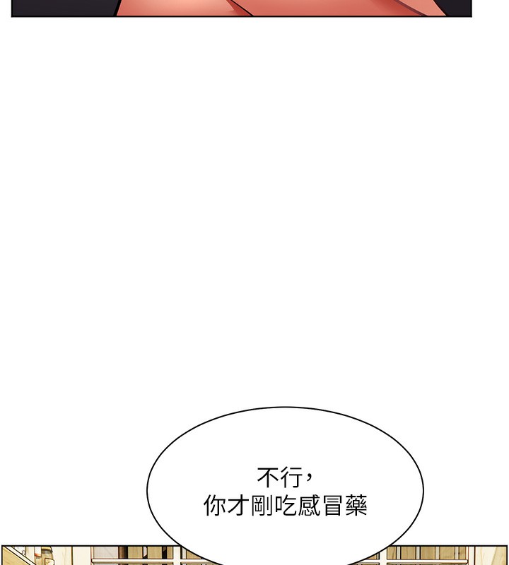 老师的亲密指导第50話-苦命男女找私密處宣洩